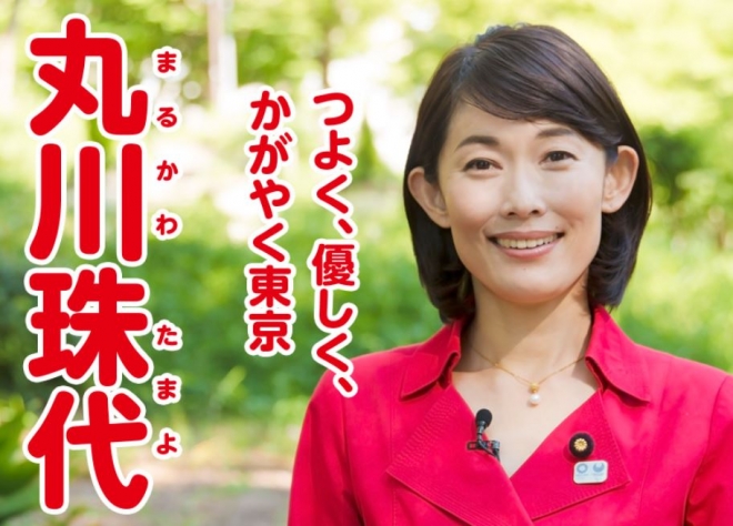 마루카와 다마요(50) 일본 남녀공동참여담당상 겸 올림픽담당상 ⓒ마루카와 다마요 홈페이지