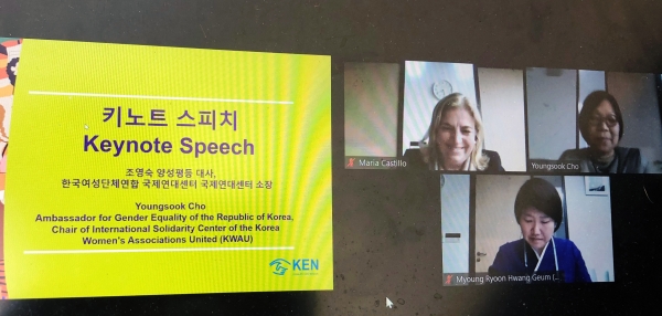 지난 8일 ‘한국-유럽연합 시민사회 네트워크(KEN)’와 젠더교육플랫폼 ‘효재’가 제3회 KEN 워크샵을 공동 개최했다.  ⓒ한국-유럽연합 시민사회 네트워크