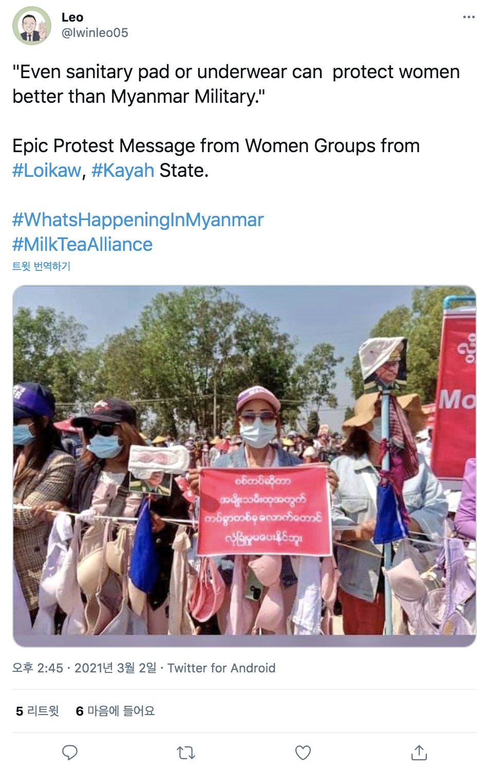 미얀마 카야주 로이코의 한 여성 시위대가 팻말을 내건 모습.  ⓒⓒ미얀마 반군부 시위대 연대자 @lwinleo05 트위터 캡처