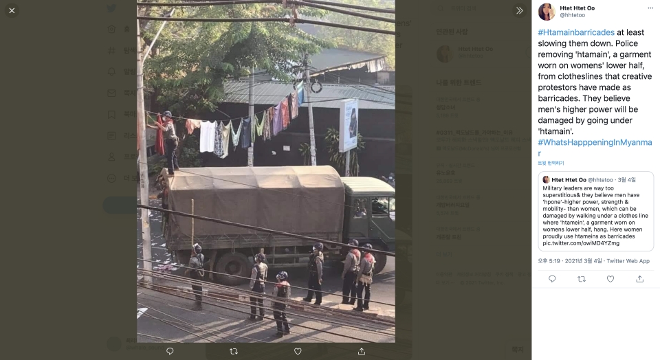 시위대가 걸어놓은 '타메인'을 내리고 있는 군부의 모습이 시위대 영상에 포착됐다.  ⓒ트위터 @hhtetoo 캡처