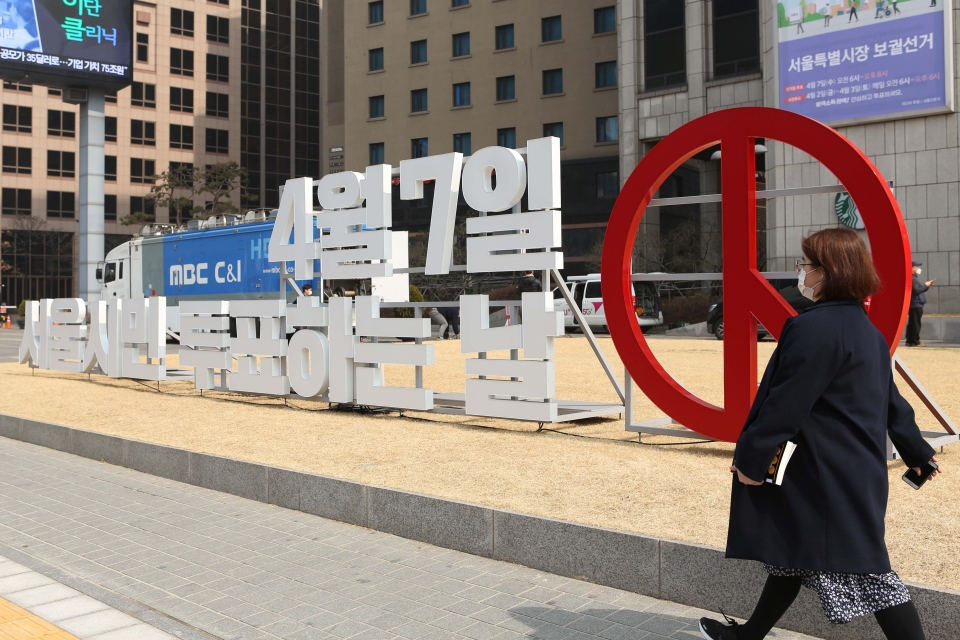 11일 서울 중구 한국프레스센터 앞에 투표를 서울특별시장 보권선거 홍보 조형물이 설치되어있다. ⓒ홍수형 기자