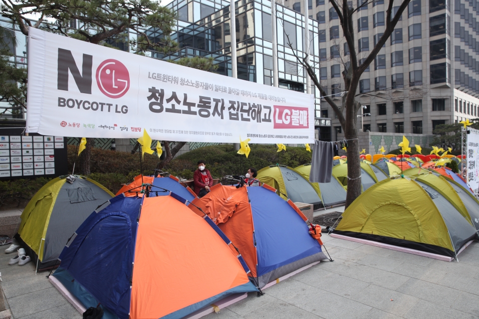 25일 오후 서울 영등포구 LG트윈타워 앞에는 행복한 고용승계 텐트 참가자 일동 단체가 '파업투쟁 100일 맞아 100개의 고용승계 텐트 설치' 투쟁을 하고 있다. ⓒ홍수형 기자