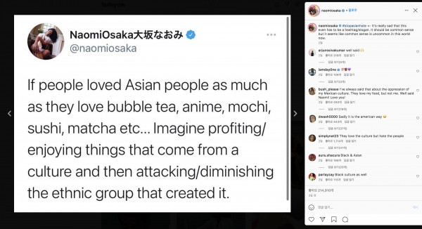 세계적인 테니스 선수 오사카 나오미가 27일 트위터와 인스타그램을 통해 "아시아계를 향한 증오 범죄와 폭력을 멈추라"고 목소리를 냈다. ⓒ오사카 나오미 인스타그램 게시물 캡처