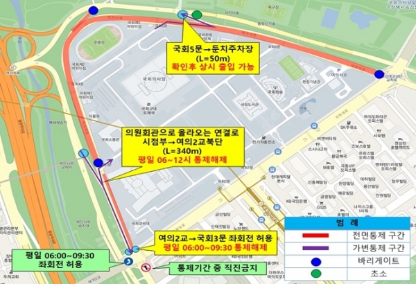 서울시 교통 통제 ⓒ서울시 제공