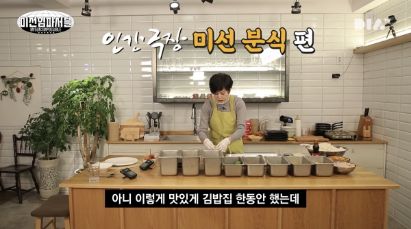 먹방 유튜버 히밥을 초대해 김밥 50인분을 말고 '먹방'을 선보인 영상은 조회수 663만회를 돌파하며 채널 1위 영상이 됐다. ⓒ미선임파서블 영상 갈무리
