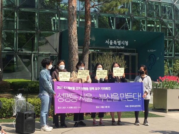 한국여성민우회는 6일 서울시 중구 서울시청 앞에서 기자회견을 열고 “젠더이슈가 실종된 선거를 넘어 성평등 서울·부산을 만드는 시장을 요구한다”고 밝혔다. ⓒ한국여성민우회