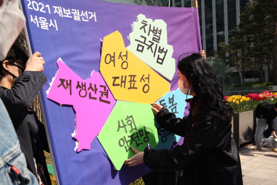 6일 오전 서울 중구 서울시청 앞에서 한국여성민우회가 '성평등한 서울·부산을 만든다' 기자회견을 열었다. ⓒ홍수형 기자