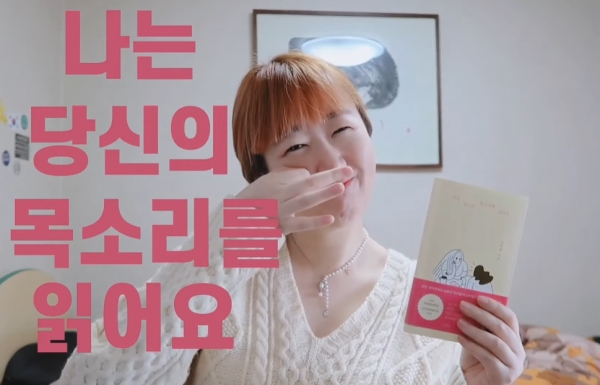 김하정씨가 자신의 책을 소개하고 있다.  ⓒ유튜브 '하개월' 영상 캡처