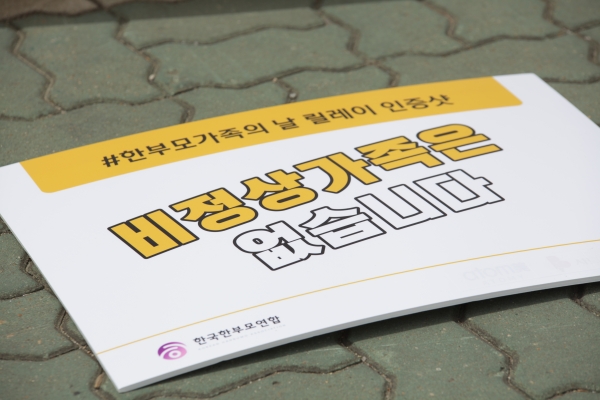 2020년 5월8일 오후 서울 여의도 국회의사당 앞에서 한국한부모연합이 '한부모 가족의 날' 기자회견을 열었다.  ⓒ홍수형 기자