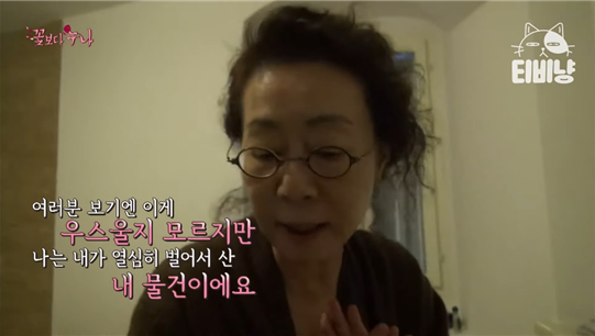 배우 윤여정씨가 출연한 2014년 tvN 예능 프로그램 ‘꽃보다 누나’ 방송화면 ⓒ유튜브 영상 캡처
