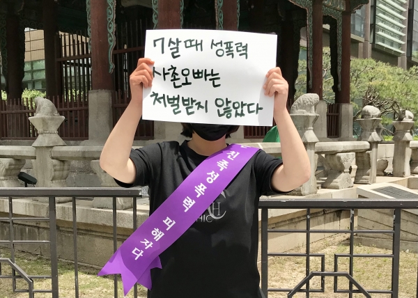 어버이날인 5월8일, 친족성폭력 생존자 민지 씨가 서울 종로구 광화문역 사거리에서 친족성폭력 공소시효 폐지를 촉구하는 시위를 벌이고 있다. ⓒ여성신문