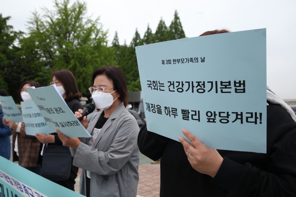 10일 오전 서울 여의도 국회의사당 앞에서 한국한부모연합이 한부모가족의 날을 맞아 '건강가정기본법 하루 빨리 개정하라' 촉구 기자회견을 열었다. ⓒ홍수형 기자