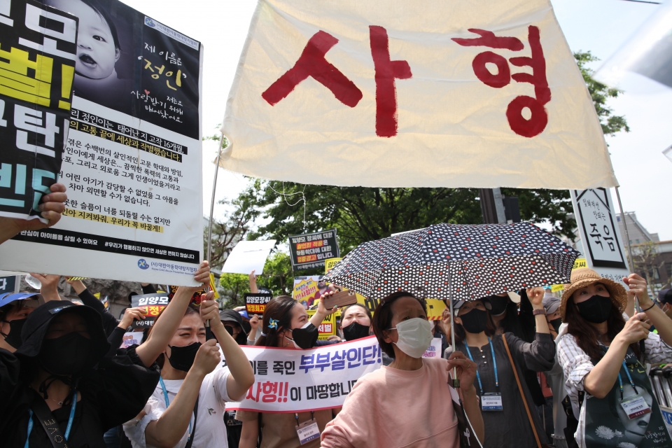 14일 오후 서울 양천구 서울남부지방법원 앞에서 시민들이 피켓을 들고 정인이 양모 양부에게 강력한 처벌을 촉구 하고 있다. ⓒ홍수형 기자