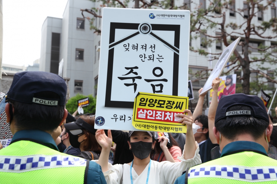 14일 오후 서울 양천구 서울남부지방법원 앞에서 시민들이 피켓을 들고 정인이 양모 양부의 강력한 처벌을 촉구 하고 있다. ⓒ홍수형 기자