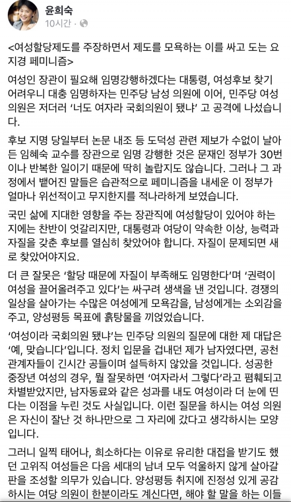 윤희숙 국민의힘 의원이 14일 페이스북에 문정복 더불어민주당 의원의 글에 대해 쓴 답글이다. ⓒ ⓒ윤희숙 의원 페이스북 페이지 