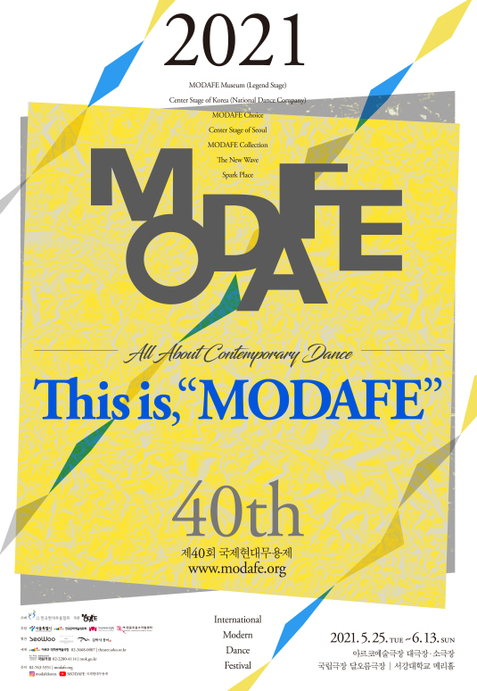 ‘MODAFE 2021’ 포스터 ⓒMODAFE