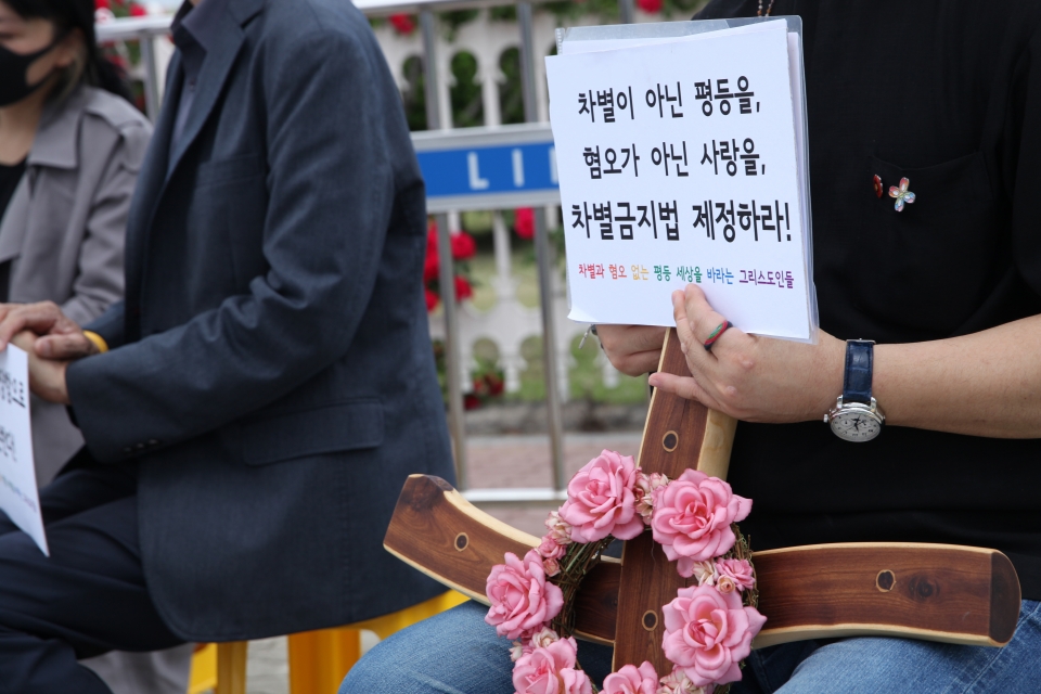 20일 서울 여의도 국회의사당 앞에서 차별금지법제정연대 그리스도인들이 '차별과 혐오 없는 평등 세상을 바라보는 그리스도인 공동행동' 기자회견을 열었다. ⓒ홍수형 기자