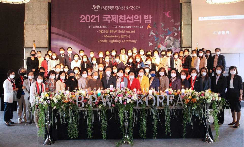 21일 서울 중구 더플라자호텔에서 전문직여성 한국연맹이 '2021 국제친선의 밤' 행사를 개최했다. ⓒ홍수형 기자