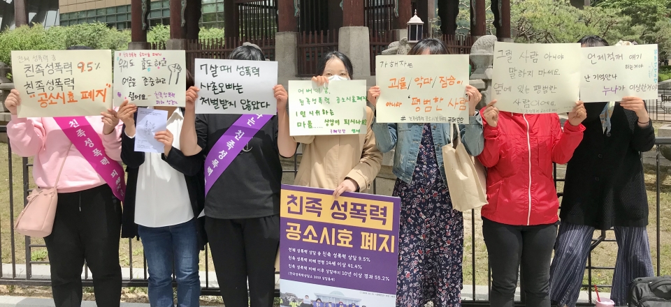 어버이날인 5월8일, 친족성폭력 생존자들이 서울 종로구 광화문역 사거리에서 친족성폭력 공소시효 폐지를 촉구하는 시위를 열었다. ⓒ여성신문