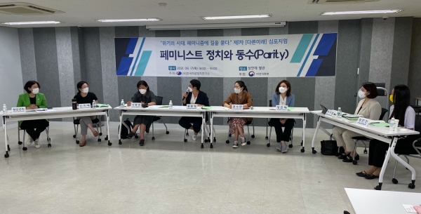 (사)한국여성정치연구소는 여성가족부 후원으로 17일 서울 시청역에 위치한 상연재 별관에서 제1차 심포지엄인 ‘페미니스트 정치와 동수(Parity)’을 개최했다. ⓒ한국여성정치연구소