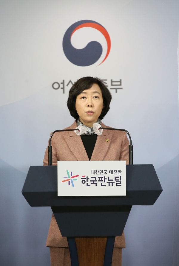 김경선 여성가족부 차관이 2월1일 정부서울청사에서 ‘2021년 정부업무계획‘을 발표하고 있다. ⓒ여성가족부