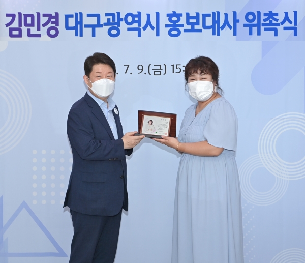 권영진 대구시장과 김민경 홍보대사 ⓒ대구시 홍보브랜드담당관