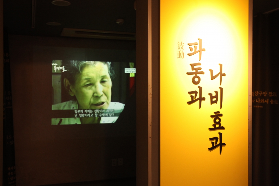 고 김학순 할머니 위안부 공개증언 30주년 맞아 17일 서울 마포구 전쟁과여성인권박물관에서 정의연이 전시회를 개최했다. ⓒ홍수형 기자