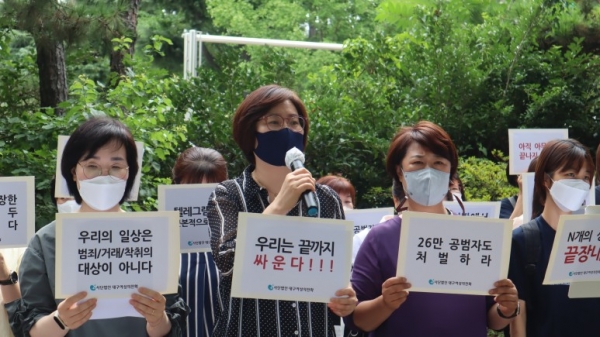 19일 텔레그램 n번방 개설자인 문형욱(25, 대화명 '갓갓')의 항소심 재판이 끝난 뒤 여성단체들이 기자회견을 열고 가해자에 대한 엄중한 처벌을 촉구했다.