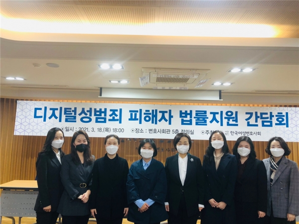 3월18일 디지털성범죄 피해자 법률지원 간담회에 참석한 한국여성변호사회 회원들.  ⓒ서울시 제공