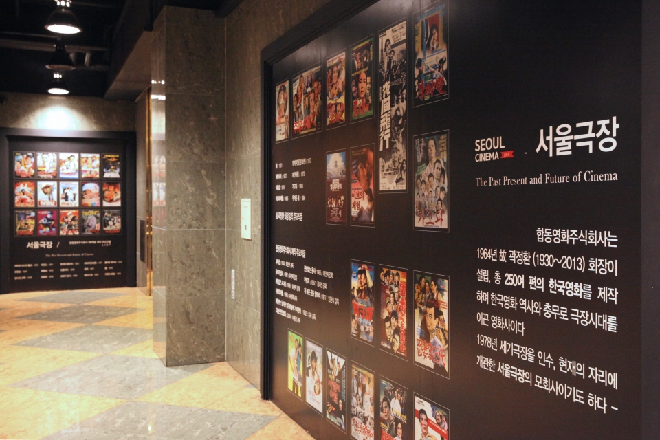 31일 서울 종로구 서울극장의 모습. 이날을 끝으로 42년 만에 문을 닫는다.  ⓒ홍수형 기자