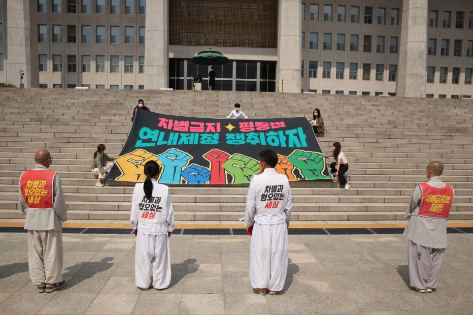차별금지법제정연대가 10일 서울 여의도 국회의사당 본청 앞에서 '차별금지 평등법 제정 촉구 30km 오체투지' 마무리 기자회견을 개최했다. ⓒ홍수형 기자