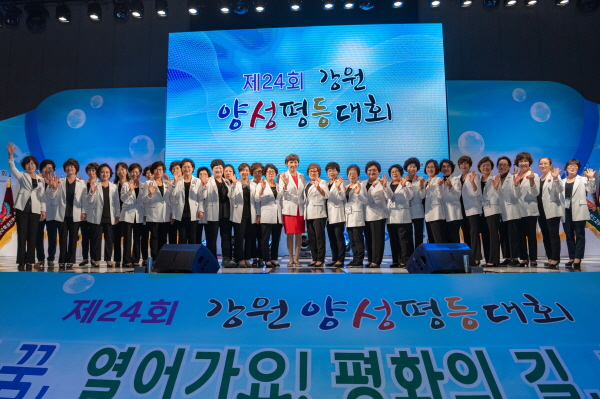 사진은 2019년 열렸던 24회 강원 여성 평등대회.