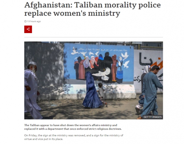 탈레반이 여성부를 폐쇄하고 도덕경찰로 대체했다고 BBC가 보도했다. ⓒBBC 홈페이지 갈무리