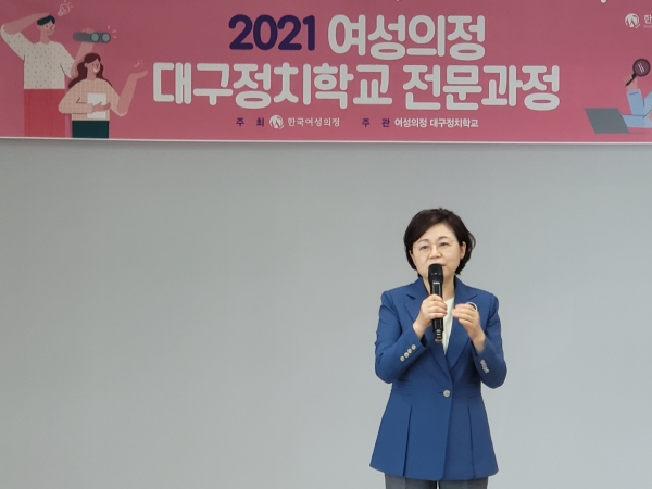 김정재 국회의원이 ‘정치환경변화와 여성의 역할’을 주제로 강의하고 있다. ⓒ권은주 기자