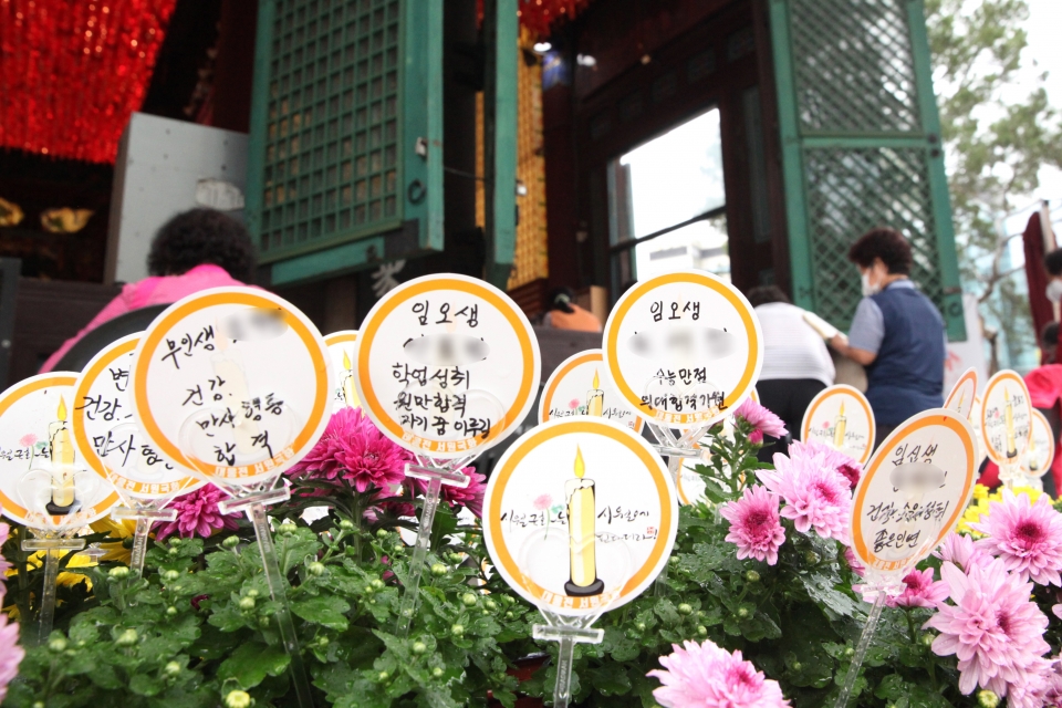 대학수학능력시험을 50일 앞둔 29일 서울 종로구 조계사에서 신도들이 적어 놓은 합격 기원 글귀가 화분에 꽃혀 있다. ⓒ홍수형 기자