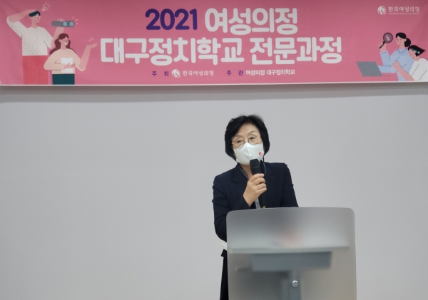 한국여성의정 신명 공동대표가 대구정치학교 전문과정 수료식 참석했다.  ⓒ권은주 기자