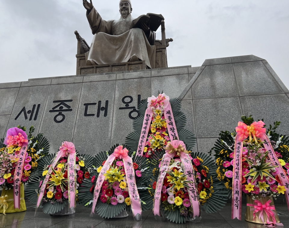 9일 한글날 맞아 8일 서울 종로구 세종대왕 동상 앞에는 한글문화단체 등 여러 단체가 보낸 화환이 놓여져 있다. 홍수형 기자
