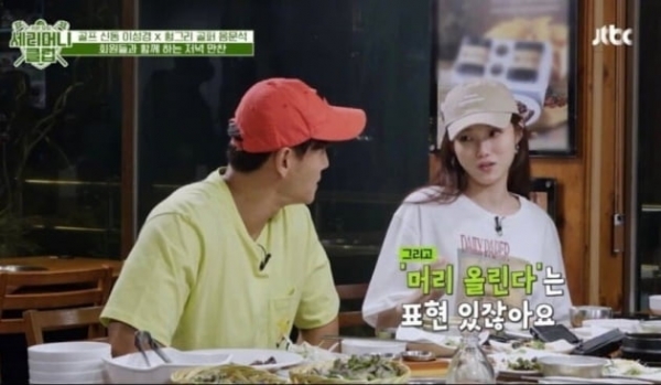 JTBC 예능 '세리머니 클럽' 방송 화면 캡처