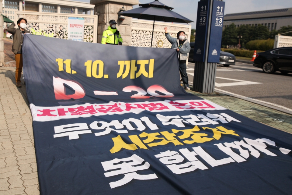 차별금지법제정연대가 21일 서울 여의도 국회의사당 앞 계단에서 ‘차별금지법제정 논의 미루는 국회 촉구’하는 현수막 퍼포먼스를 하려다 국회 밖으로 밀려났다 국회 앞에서 퍼포먼스를 이어갔다. ⓒ홍수형 기자
