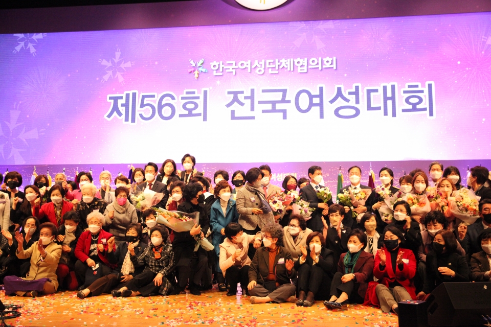 한국여성단체협의회가 9일 서울 삼성동 코엑스에서 '위대한 여성, 함께하는 대한민국 제56회 전국여성대회'를 개최하고 기념촬영을 하고 있다. ⓒ홍수형 기자