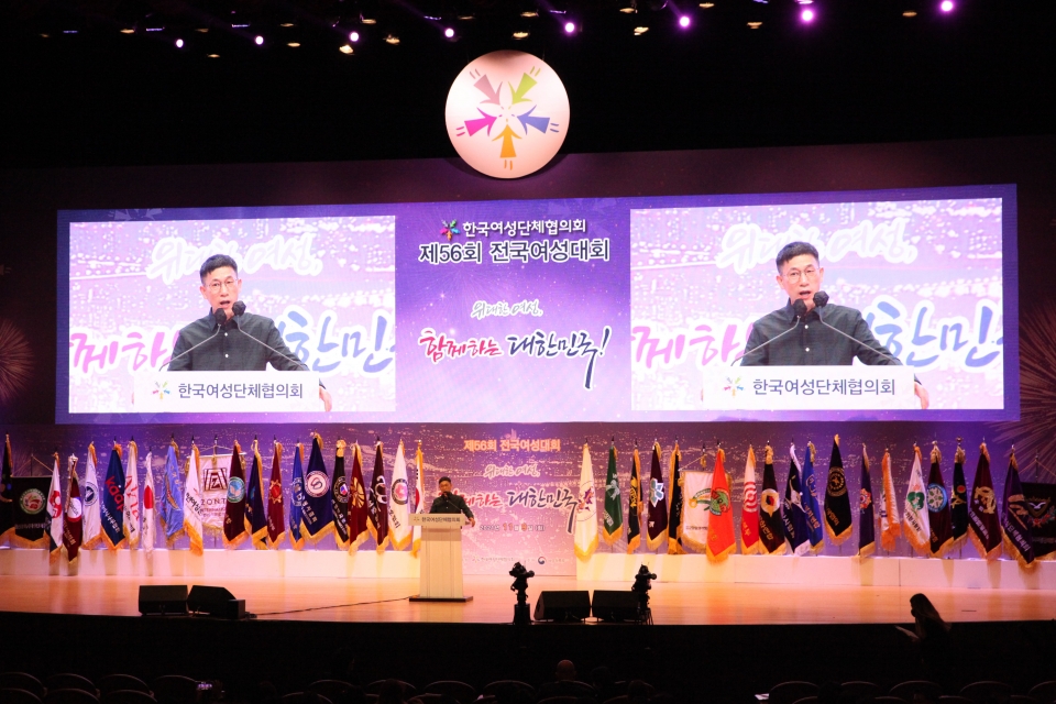 한국여성단체협의회가 9일 서울 삼성동 코엑스에서 '위대한 여성, 함께하는 대한민국 제56회 전국여성대회'를 개최했다. ⓒ홍수형 기자