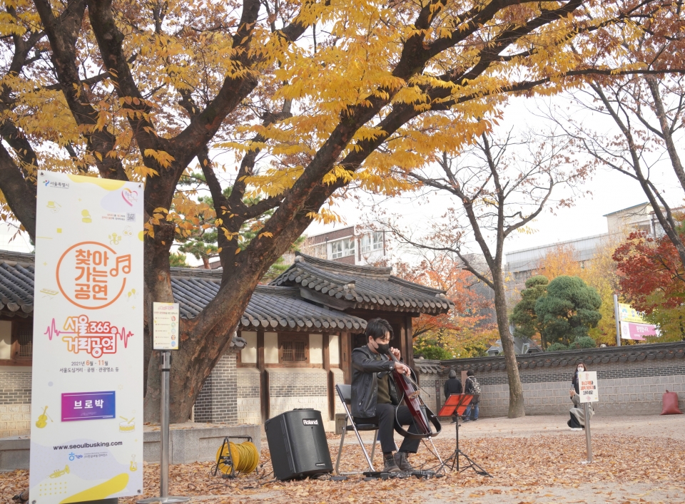 ‘깊어가는 가을 고궁에서 열린 찾아가는 공연’ 브로박 첼리스트가 17일 서울 종로구 운현궁 단풍 나무 아래에서 코로나19 장기화로 지친 시민들을 위해 첼로 공연을 하고 있다. ⓒ홍수형 기자