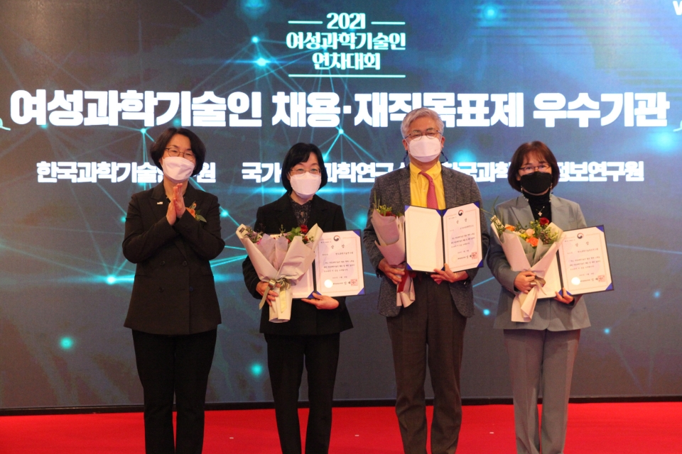 WISET 한국여성과학기술인육성재단이 18일 서울 강남구 과학기술회관에서 '2021 여성과학기술인 연차대회'를 개최하고 수상자들은 시상식 기념촬영을 하고 있다. ⓒ홍수형 기자
