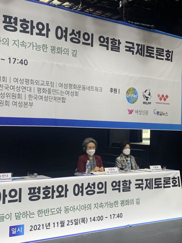 한국의 여성평화운동 11개 단체들은 ‘2021 아세아의 평화와 여성의 역할 토론회’를 25일 오후 서울 마포구 청년문화공간JU동교동 지하 다리소극장에서 열었다.