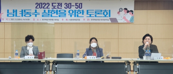 이혜훈 전 국회의원(오른쪽)이 주제발표하고 있다. 황인자 전 국회의원(왼쪽), 이재화 전 대구시의원(가운데) ⓒ권은주 기자