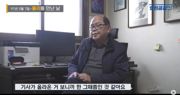 유튜브 열린공감TV는 7일 안해욱 전 대한초등학교태권도협회장이 1997년 유흥업소에서 쥴리를 만났다는 증언을 보도했다. ⓒ열린공감TV 화면 갈무리