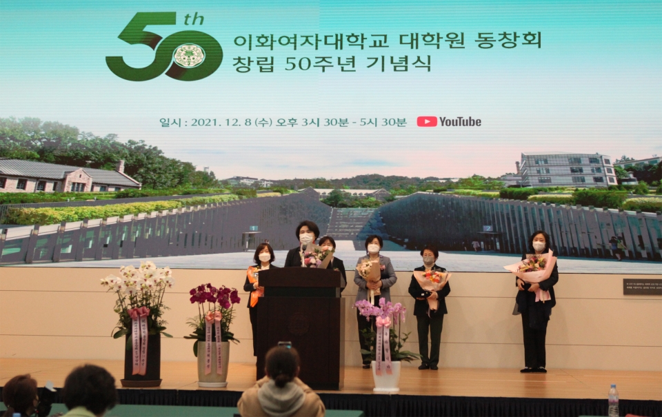 8일 서울 서대문 이화여대에서 이화여대가 '50th 이화여대 대학원 동차회 창립 50주년 기념식'을 개최했다. ⓒ홍수형 기자
