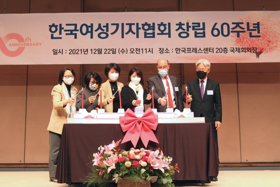 한국여성기자협회가 22일 서울 중구 한국프레스센터에서 '한국여성기자협회 창립 60주년 기념식'을 개최 후 기념 케이크 점화를 하고 있다. ⓒ홍수형 기자