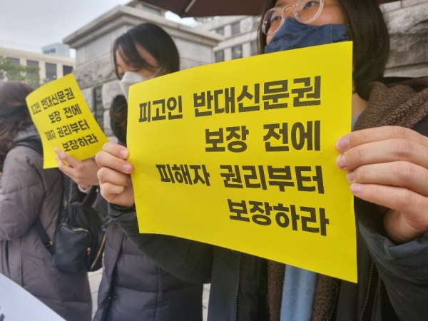 한국성폭력상담소 등 28개 여성·시민사회단체는 24일 서울 종로구 헌법재판소 앞에서 기자회견을 열고 “성폭력 피해자들의 용기 있는 고발로 한 걸음 더 나아간 역사를 퇴행시키는 결정”이라며 헌법재판소 판결을 규탄했다. ⓒ여성신문