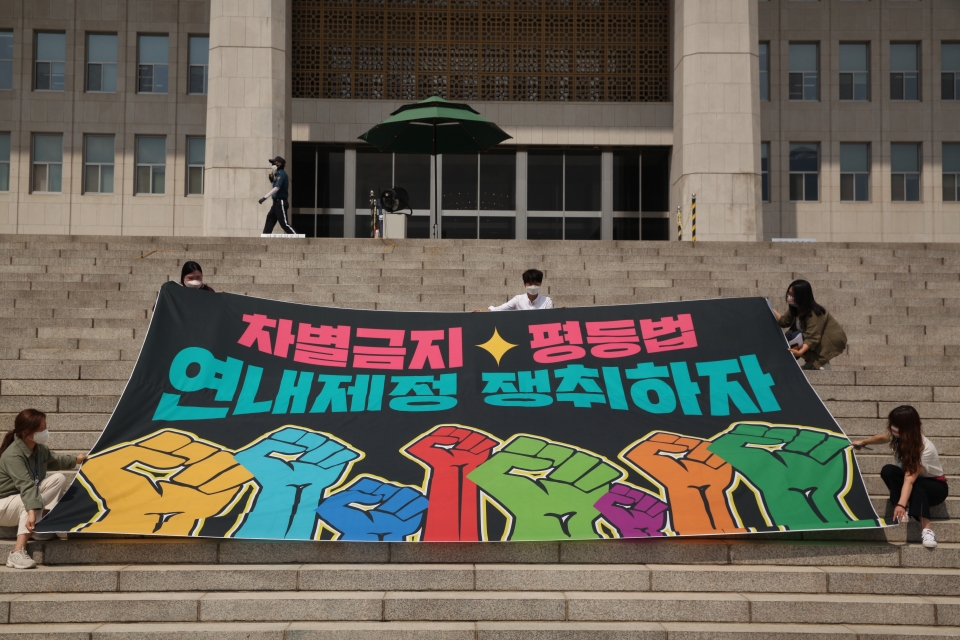차별금지법제정연대가 2021년 9월10일 서울 여의도 국회의사당 앞에서 '차별금지 평등법 제정 촉구 30km 오체투지' 마무리 기자회견을 개최했다. ⓒ홍수형 기자
